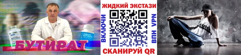 Бутират бутик  дарнет шоп  Ноябрьск 