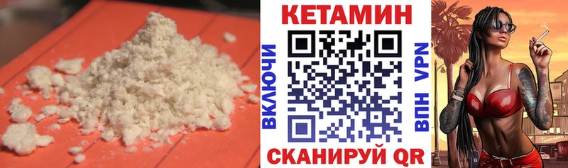 купить закладку  Ноябрьск  Кетамин ketamine 
