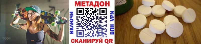 наркота  Ноябрьск  Метадон VHQ 