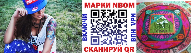 Марки N-bome 1,5мг  Ноябрьск 